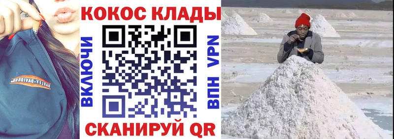 КОКАИН Fish Scale  наркота  Гай 