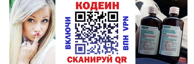 Кодеиновый сироп Lean напиток Lean (лин)  Гай 