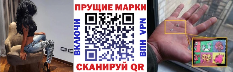 Марки N-bome 1,8мг Гай
